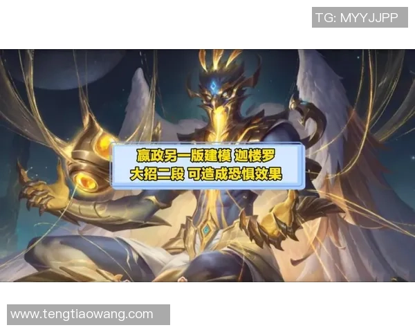 王者荣耀世界服迦楼罗上线,英豪体会卡,皮肤自选礼包免费领