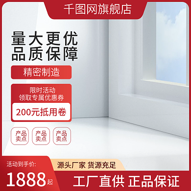 淘宝电商建材图框淘宝电商建材图框模板图片在线制作