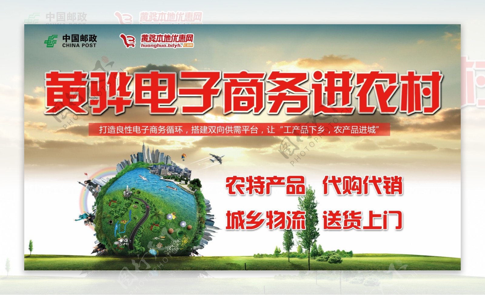 电子商务进农村 编号00607152的实践的启示