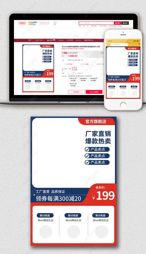 电商设计必备 淘宝天猫主图商品边框蓝色PSD模板精选