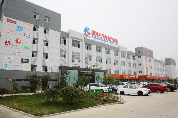江苏洪泽电子商务产业园 水乡沃土育新机，电商产业集聚赋能区域经济高质量发展