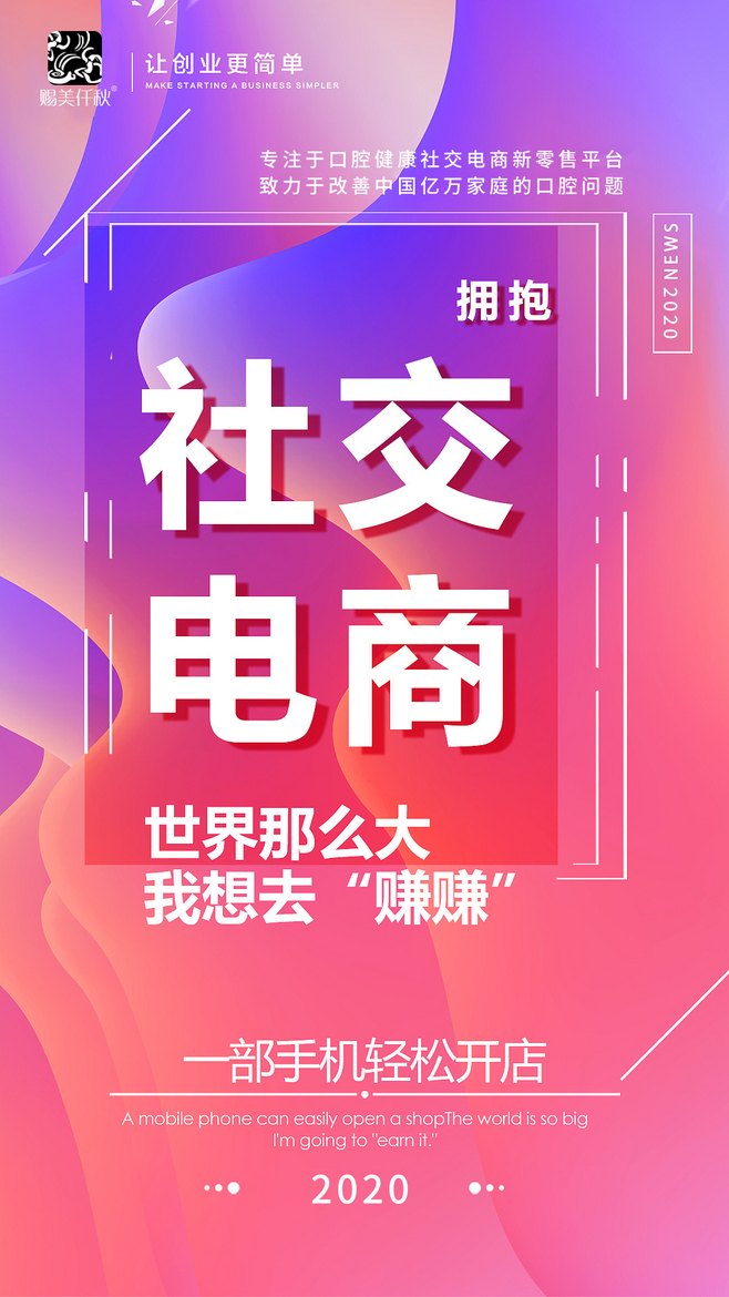 社交电商 重构电子商务的流量、信任与场景